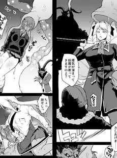 [Chinese][Manga][煌野一人] JK退魔部S4 クリスマス編 [多语言]