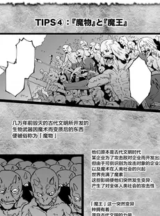 [Chinese][Manga][煌野一人] 催眠アプリファンタジー 第6+7話 [DL版] [中国翻訳][無修正]