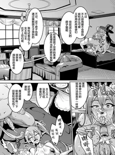 [Chinese][Manga][煌野一人] 催眠アプリファンタジー 第6+7話 [DL版] [中国翻訳][無修正]