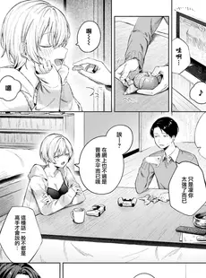 [Chinese][Manga][煤雲なぎ] ふゆごもり (COMIC BAVEL 2024年1月号) [大鸟可不敢乱转汉化] [231218去码] [無修正]