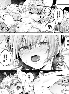 [Chinese][Manga][煤雲なぎ] ふゆごもり (COMIC BAVEL 2024年1月号) [大鸟可不敢乱转汉化] [231218去码] [無修正]