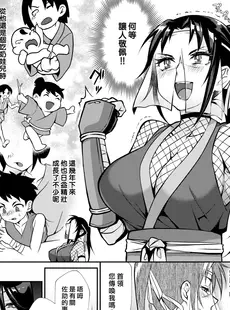 [Chinese][Manga][照玉ぽてこら] あねうえにんぼうちょう (WEEKLY快楽天 2022 No.21) [漢化組漢化組x我尻故我在#122][無修正]