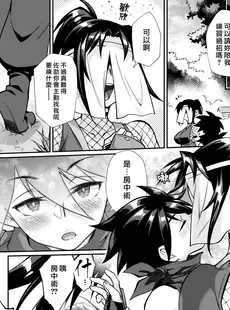 [Chinese][Manga][照玉ぽてこら] あねうえにんぼうちょう (WEEKLY快楽天 2022 No.21) [漢化組漢化組x我尻故我在#122][無修正]