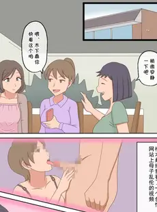 [Chinese][Manga][熟えちランド] 【熟えち11】親子エッチの動画を見ていたら息子としたくなった話 [cqxl自己汉化]