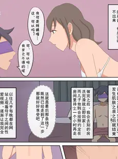 [Chinese][Manga][熟えちランド] 【熟えち11】親子エッチの動画を見ていたら息子としたくなった話 [cqxl自己汉化]