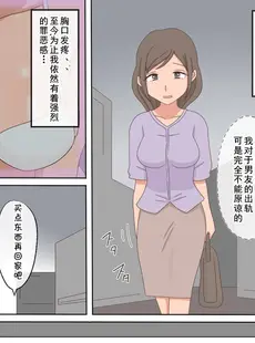 [Chinese][Manga][熟えちランド] 【熟えち11】親子エッチの動画を見ていたら息子としたくなった話 [cqxl自己汉化]