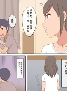 [Chinese][Manga][熟えちランド] 【熟えち11】親子エッチの動画を見ていたら息子としたくなった話 [cqxl自己汉化]