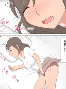 [Chinese][Manga][熟えちランド] 【熟えち11】親子エッチの動画を見ていたら息子としたくなった話 [cqxl自己汉化]