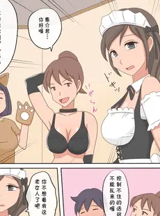 [Chinese][Manga][熟えちランド] 【熟えち11】親子エッチの動画を見ていたら息子としたくなった話 [cqxl自己汉化]