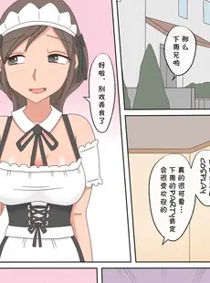 [Chinese][Manga][熟えちランド] 【熟えち11】親子エッチの動画を見ていたら息子としたくなった話 [cqxl自己汉化]