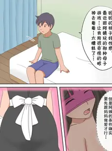 [Chinese][Manga][熟えちランド] 【熟えち11】親子エッチの動画を見ていたら息子としたくなった話 [cqxl自己汉化]