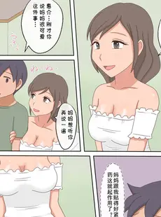 [Chinese][Manga][熟えちランド] 【熟えち11】親子エッチの動画を見ていたら息子としたくなった話 [cqxl自己汉化]