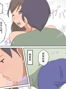 [Chinese][Manga][熟えちランド] 【熟えち11】親子エッチの動画を見ていたら息子としたくなった話 [cqxl自己汉化]