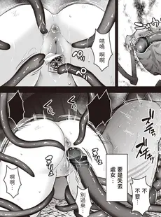 [Chinese][Manga][燵成] まともな女冒険者がエロトラップダンジョンに迷い込んだ話 最終話 (異世快楽天 Vol.22) [DL版] [亮某无修重嵌][無修正]