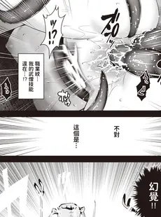 [Chinese][Manga][燵成] まともな女冒険者がエロトラップダンジョンに迷い込んだ話 最終話 (異世快楽天 Vol.22) [DL版] [亮某无修重嵌][無修正]