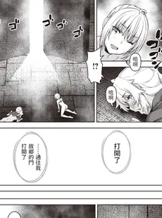 [Chinese][Manga][燵成] まともな女冒険者がエロトラップダンジョンに迷い込んだ話 最終話 (異世快楽天 Vol.22) [DL版] [亮某无修重嵌][無修正]