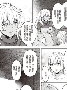 [Chinese][Manga][燵成] まともな女冒険者がエロトラップダンジョンに迷い込んだ話 最終話 (異世快楽天 Vol.22) [DL版] [亮某无修重嵌][無修正]