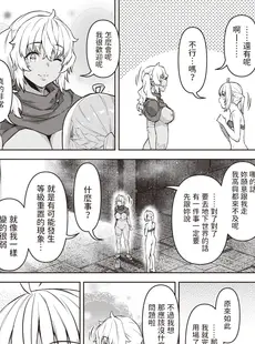 [Chinese][Manga][燵成] まともな女冒険者がエロトラップダンジョンに迷い込んだ話 最終話 (異世快楽天 Vol.22) [DL版] [亮某无修重嵌][無修正]