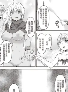 [Chinese][Manga][燵成] まともな女冒険者がエロトラップダンジョンに迷い込んだ話 最終話 (異世快楽天 Vol.22) [DL版] [亮某无修重嵌][無修正]