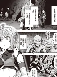 [Chinese][Manga][燵成] まともな女冒険者がエロトラップダンジョンに迷い込んだ話 第1話 (異世快楽天 Vol.3) [DL版] [亮某无修重嵌][無修正]