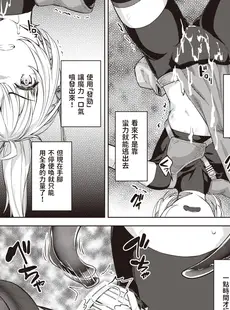 [Chinese][Manga][燵成] まともな女冒険者がエロトラップダンジョンに迷い込んだ話 第2話 (異世快楽天 Vol.4) [DL版] [亮某无修重嵌][無修正]