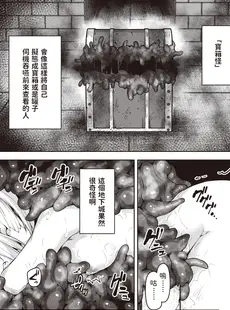 [Chinese][Manga][燵成] まともな女冒険者がエロトラップダンジョンに迷い込んだ話 第3話 (異世快楽天 Vol.7) [DL版] [亮某无修重嵌][無修正]