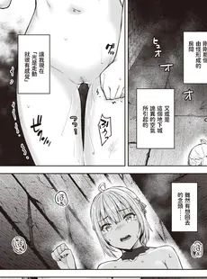 [Chinese][Manga][燵成] まともな女冒険者がエロトラップダンジョンに迷い込んだ話 第3話 (異世快楽天 Vol.7) [DL版] [亮某无修重嵌][無修正]