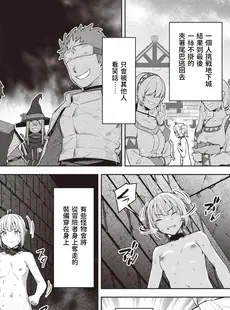 [Chinese][Manga][燵成] まともな女冒険者がエロトラップダンジョンに迷い込んだ話 第3話 (異世快楽天 Vol.7) [DL版] [亮某无修重嵌][無修正]