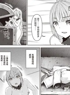 [Chinese][Manga][燵成] まともな女冒険者がエロトラップダンジョンに迷い込んだ話 第3話 (異世快楽天 Vol.7) [DL版] [亮某无修重嵌][無修正]