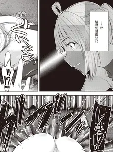 [Chinese][Manga][燵成] まともな女冒険者がエロトラップダンジョンに迷い込んだ話 第3話 (異世快楽天 Vol.7) [DL版] [亮某无修重嵌][無修正]