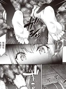 [Chinese][Manga][燵成] まともな女冒険者がエロトラップダンジョンに迷い込んだ話 第3話 (異世快楽天 Vol.7) [DL版] [亮某无修重嵌][無修正]