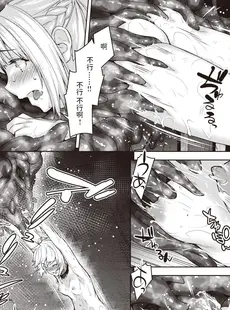 [Chinese][Manga][燵成] まともな女冒険者がエロトラップダンジョンに迷い込んだ話 第3話 (異世快楽天 Vol.7) [DL版] [亮某无修重嵌][無修正]