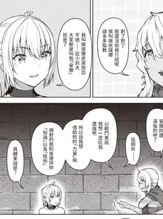 [Chinese][Manga][燵成] まともな女冒険者がエロトラップダンジョンに迷い込んだ話 第4話 (異世快楽天 Vol.9) [DL版] [亮某无修重嵌][無修正]