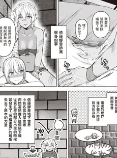 [Chinese][Manga][燵成] まともな女冒険者がエロトラップダンジョンに迷い込んだ話 第4話 (異世快楽天 Vol.9) [DL版] [亮某无修重嵌][無修正]