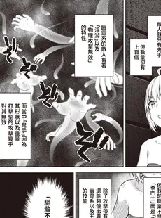 [Chinese][Manga][燵成] まともな女冒険者がエロトラップダンジョンに迷い込んだ話 第5話 (異世快楽天 Vol.12) [DL版] [亮某无修重嵌][無修正]