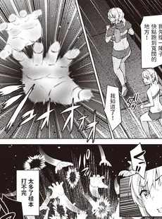 [Chinese][Manga][燵成] まともな女冒険者がエロトラップダンジョンに迷い込んだ話 第5話 (異世快楽天 Vol.12) [DL版] [亮某无修重嵌][無修正]