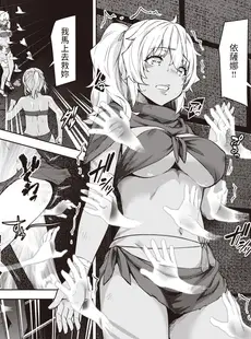 [Chinese][Manga][燵成] まともな女冒険者がエロトラップダンジョンに迷い込んだ話 第5話 (異世快楽天 Vol.12) [DL版] [亮某无修重嵌][無修正]