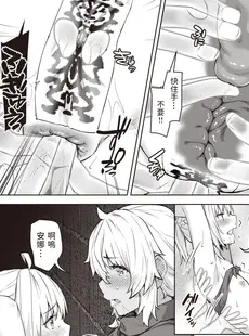 [Chinese][Manga][燵成] まともな女冒険者がエロトラップダンジョンに迷い込んだ話 第5話 (異世快楽天 Vol.12) [DL版] [亮某无修重嵌][無修正]