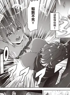 [Chinese][Manga][燵成] まともな女冒険者がエロトラップダンジョンに迷い込んだ話 第5話 (異世快楽天 Vol.12) [DL版] [亮某无修重嵌][無修正]