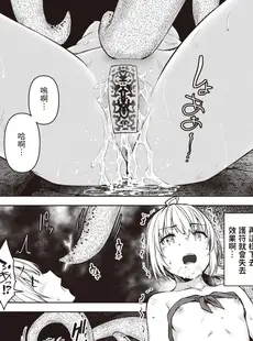 [Chinese][Manga][燵成] まともな女冒険者がエロトラップダンジョンに迷い込んだ話 第6話 (異世快楽天 Vol.15) [DL版] [亮某无修重嵌][無修正]