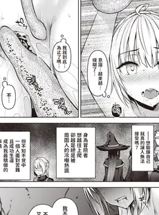 [Chinese][Manga][燵成] まともな女冒険者がエロトラップダンジョンに迷い込んだ話 第6話 (異世快楽天 Vol.15) [DL版] [亮某无修重嵌][無修正]