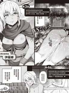 [Chinese][Manga][燵成] まともな女冒険者がエロトラップダンジョンに迷い込んだ話 第7話 (異世快楽天 Vol.17) [DL版] [亮某无修重嵌][無修正]