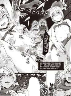 [Chinese][Manga][燵成] まともな女冒険者がエロトラップダンジョンに迷い込んだ話 第7話 (異世快楽天 Vol.17) [DL版] [亮某无修重嵌][無修正]