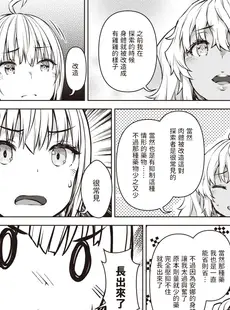 [Chinese][Manga][燵成] まともな女冒険者がエロトラップダンジョンに迷い込んだ話 第7話 (異世快楽天 Vol.17) [DL版] [亮某无修重嵌][無修正]