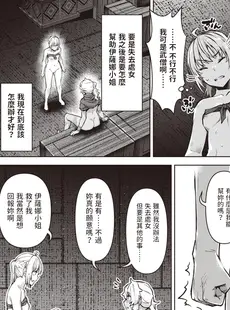 [Chinese][Manga][燵成] まともな女冒険者がエロトラップダンジョンに迷い込んだ話 第7話 (異世快楽天 Vol.17) [DL版] [亮某无修重嵌][無修正]