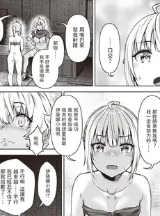 [Chinese][Manga][燵成] まともな女冒険者がエロトラップダンジョンに迷い込んだ話 第7話 (異世快楽天 Vol.17) [DL版] [亮某无修重嵌][無修正]