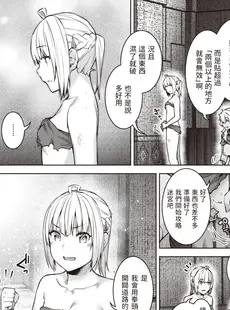 [Chinese][Manga][燵成] まともな女冒険者がエロトラップダンジョンに迷い込んだ話 第8話 (異世快楽天 Vol.20) [DL版] [亮某无修重嵌][無修正]