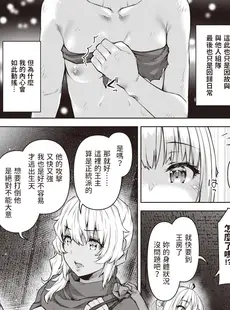 [Chinese][Manga][燵成] まともな女冒険者がエロトラップダンジョンに迷い込んだ話 第8話 (異世快楽天 Vol.20) [DL版] [亮某无修重嵌][無修正]