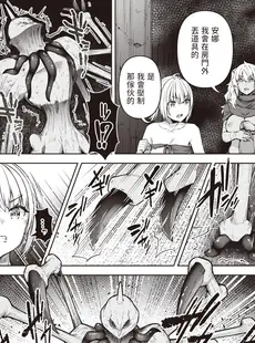 [Chinese][Manga][燵成] まともな女冒険者がエロトラップダンジョンに迷い込んだ話 第8話 (異世快楽天 Vol.20) [DL版] [亮某无修重嵌][無修正]