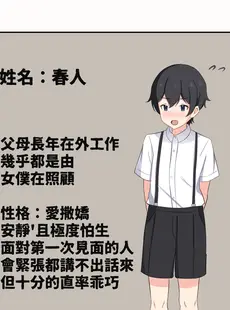 [Chinese][Manga][牛白温泉] ぼくのメイドのお姉さん [中国翻訳]